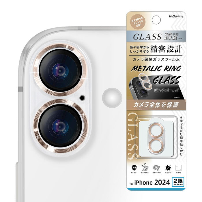 ガラスフィルム カメラ保護 一体型 メタリック 硬度10H / ピンクゴールド