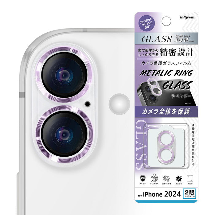 ガラスフィルム カメラ保護 一体型 メタリック 硬度10H / ラベンダー