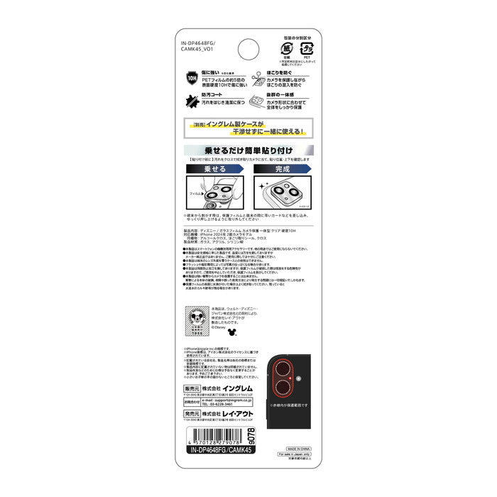 ディズニー / ガラスフィルム カメラ保護 一体型 クリア 硬度10H