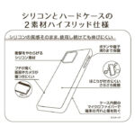 衝撃吸収 バンパー マット ハイブリッドシリコン ソフトケース