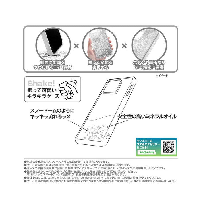 ディズニー / 衝撃吸収 バンパー 動く キラキラ ラメ グリッターケース