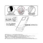 グレムリン / 衝撃吸収 バンパー 動く キラキラ ラメ グリッターケース