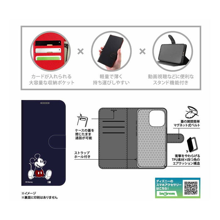 ディズニー / 衝撃吸収 マグネットベルト シンプル 手帳型レザーケース