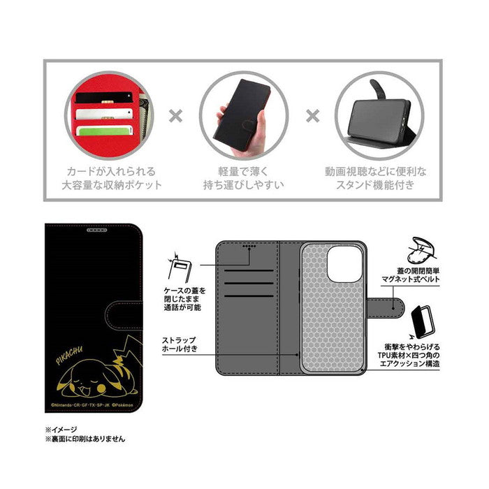 ポケットモンスター / 衝撃吸収 マグネットベルト シンプル 手帳型レザーケース