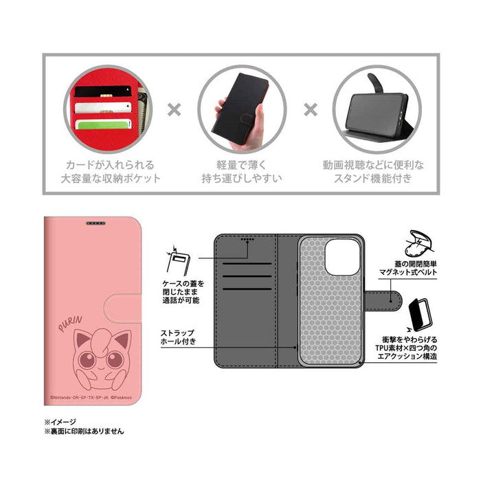 ポケットモンスター / 衝撃吸収 マグネットベルト シンプル 手帳型レザーケース