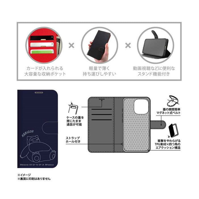 ポケットモンスター / 衝撃吸収 マグネットベルト シンプル 手帳型レザーケース