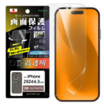 PRO貼りサポート PETフィルム 光沢 抗菌・抗ウイルス 平面保護 指紋防止