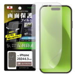 PRO貼りサポート PETフィルム 反射防止 抗菌・抗ウイルス 平面保護 指紋防止