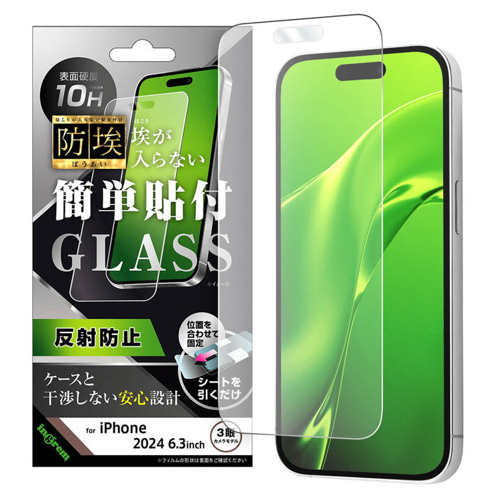 防埃 ガラスフィルム 反射防止 簡単貼り付け 平面保護 硬度10H / Default Title