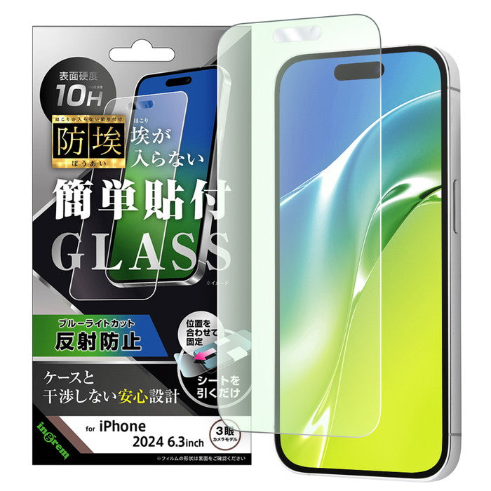 防埃 ガラスフィルム ブルーライトカット 反射防止 簡単貼り付け 平面保護 硬度10H / Default Title