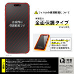 ガラスフィルム 光沢 全面保護 硬度10H