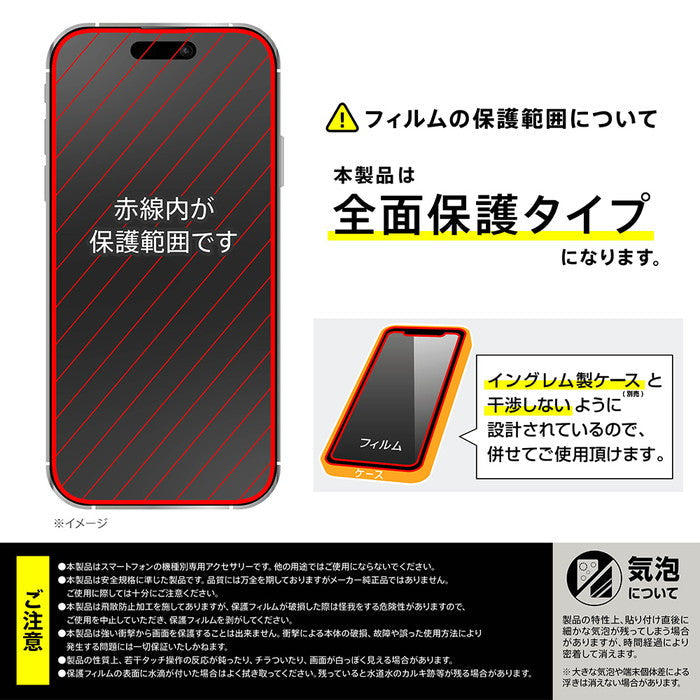 ガラスフィルム 光沢 全面保護 硬度10H