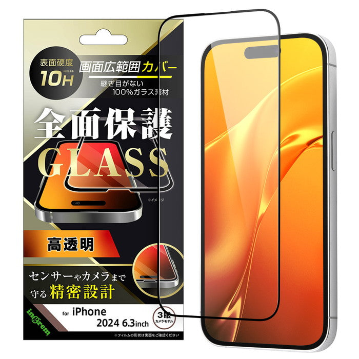 ガラスフィルム 光沢 全面保護 硬度10H / ブラック