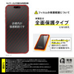 ガラスフィルム 反射防止 全面保護 硬度10H