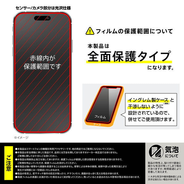 ガラスフィルム 反射防止 全面保護 硬度10H