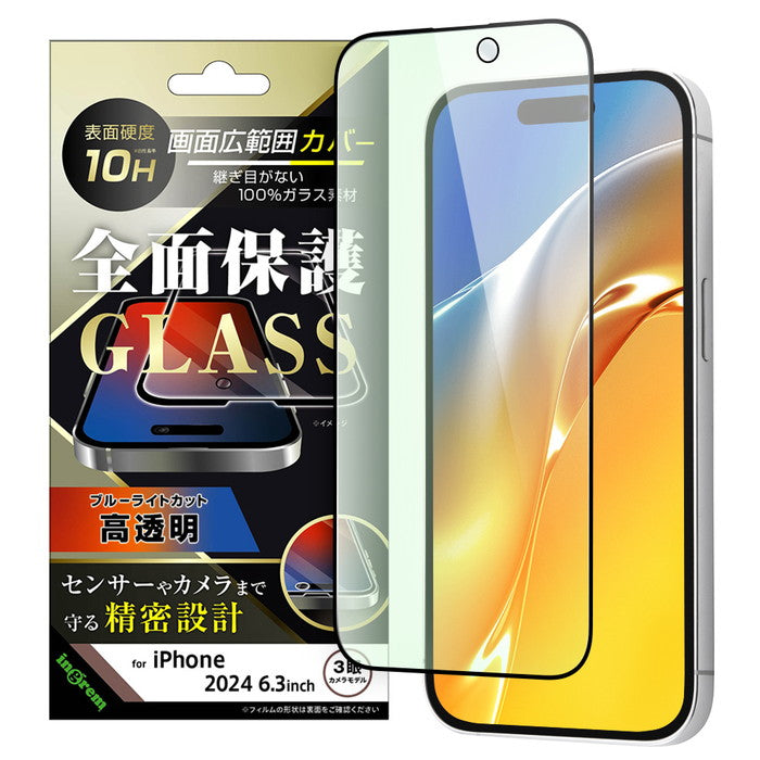 ガラスフィルム ブルーライトカット 光沢 全面保護 硬度10H / ブラック