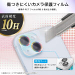 ガラスフィルム カメラ保護 一体型 キラキラ オーロラ 硬度10H