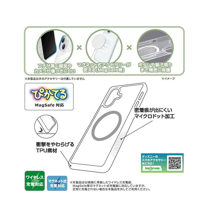 ディズニー / ぴかてる MagSafe対応 マグネットアクセサリー対応 衝撃吸収 バンパー TPUソフトケース