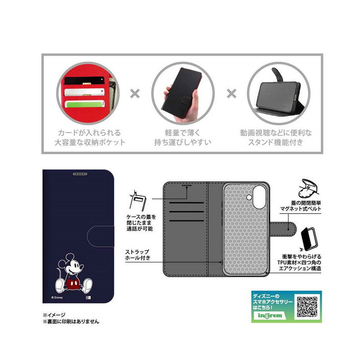 ディズニー / 衝撃吸収 マグネットベルト シンプル 手帳型レザーケース