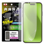 PRO貼りサポート PETフィルム 反射防止 抗菌・抗ウイルス 平面保護 指紋防止