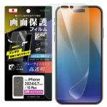 PRO貼りサポート PETフィルム ブルーライトカット 光沢 衝撃吸収 抗菌・抗ウイルス 平面保護 指紋防止