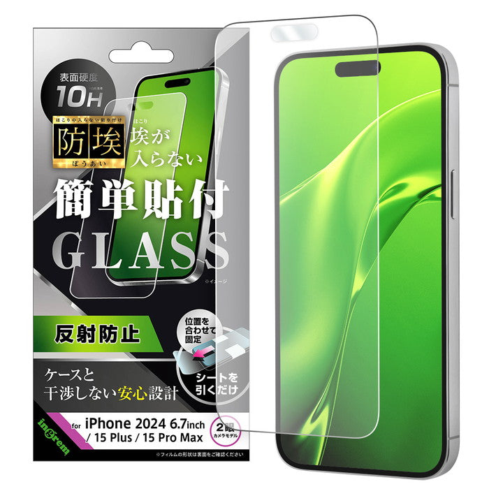 防埃 ガラスフィルム 反射防止 簡単貼り付け 平面保護 硬度10H / Default Title