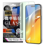 防埃 ガラスフィルム ブルーライトカット 光沢 簡単貼り付け 平面保護 硬度10H