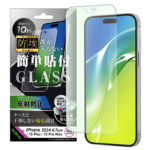 防埃 ガラスフィルム ブルーライトカット 反射防止 簡単貼り付け 平面保護 硬度10H