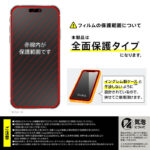 ガラスフィルム 光沢 全面保護 硬度10H