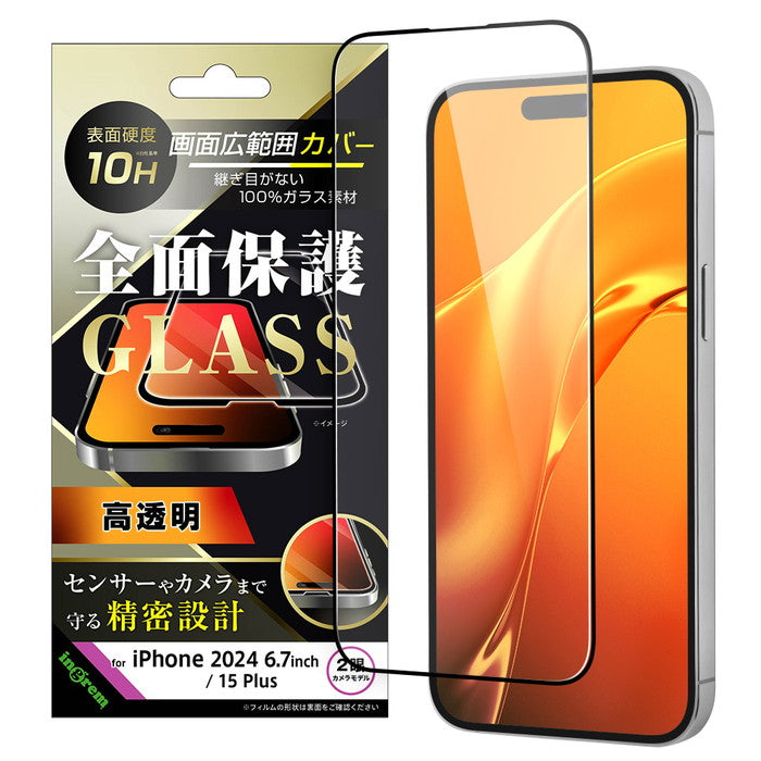 ガラスフィルム 光沢 全面保護 硬度10H / ブラック