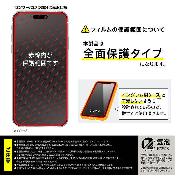 ガラスフィルム 反射防止 全面保護 硬度10H
