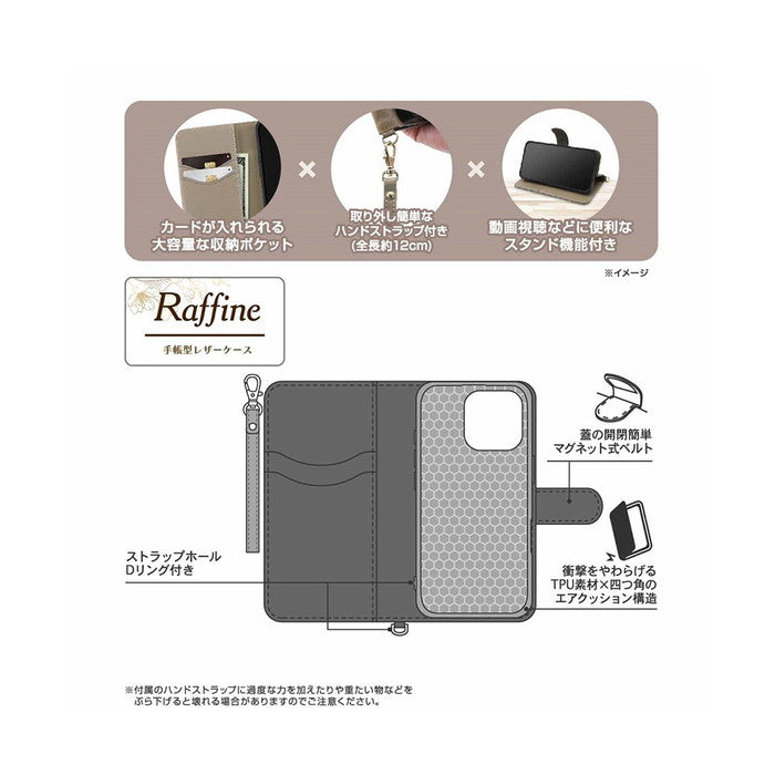 Raffine 耐衝撃 マグネットベルト ハンドストラップ付き さらさら ムラ染め 手帳型レザーケース