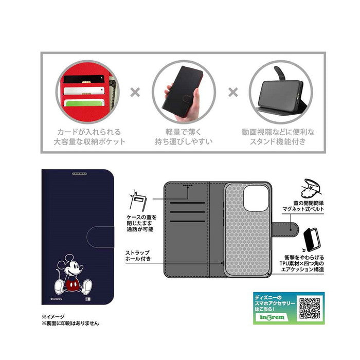 ディズニー / 衝撃吸収 マグネットベルト シンプル 手帳型レザーケース