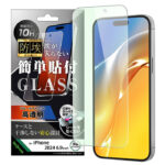 防埃 ガラスフィルム ブルーライトカット 光沢 簡単貼り付け 平面保護 硬度10H
