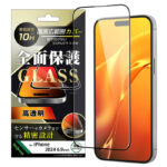 ガラスフィルム 光沢 全面保護 硬度10H