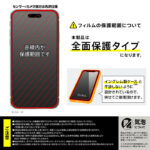 ガラスフィルム 反射防止 全面保護 硬度10H
