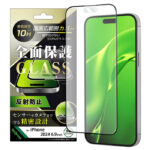 ガラスフィルム 反射防止 全面保護 硬度10H