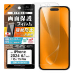 Like standard PETフィルム 光沢 抗菌・抗ウイルス 平面保護 指紋防止