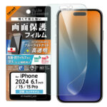 Like standard PETフィルム ブルーライトカット 光沢 衝撃吸収 抗菌・抗ウイルス 平面保護 指紋防止