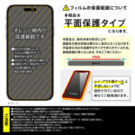 Like standard ガラスコートフィルム 覗き見防止 光沢 衝撃吸収 平面保護 硬度10H 指紋防止