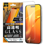 Like standard ガラスフィルム 光沢 平面保護 硬度10H