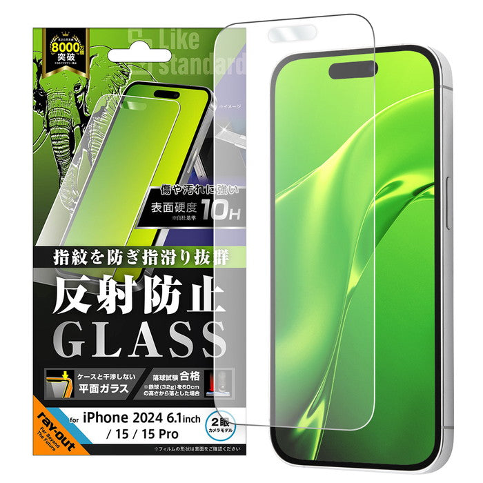 Like standard ガラスフィルム 反射防止 平面保護 硬度10H / Default Title