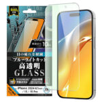 Like standard ガラスフィルム ブルーライトカット 光沢 平面保護 硬度10H