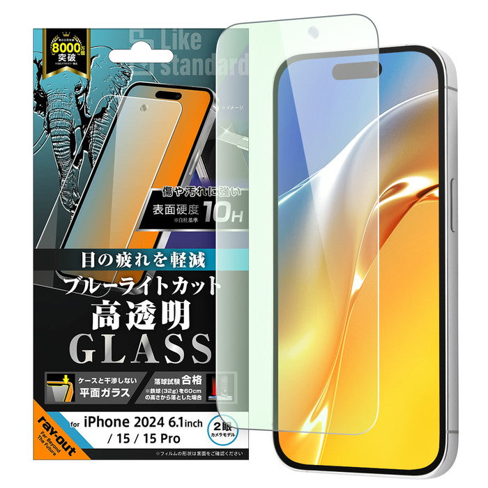 Like standard ガラスフィルム ブルーライトカット 光沢 平面保護 硬度10H / Default Title