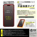 Like standard ガラスフィルム 覗き見防止 光沢 平面保護 硬度10H