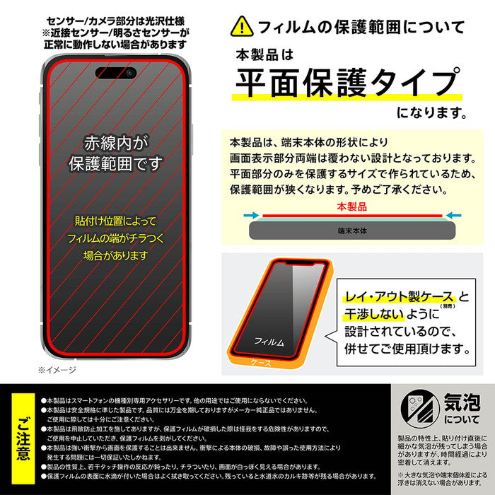 Like standard ガラスフィルム 覗き見防止 光沢 平面保護 硬度10H
