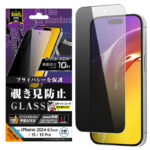 Like standard ガラスフィルム 覗き見防止 光沢 平面保護 硬度10H