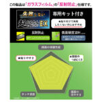 Like standard ガラスフィルム 反射防止 失敗しない 超かんたん貼り付けEX キット付き 硬度10H