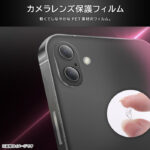 Like standard eyes PETフィルム カメラ保護 強粘着 2枚3セット