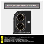 Like standard eyes PETフィルム カメラ保護 強粘着 2枚3セット